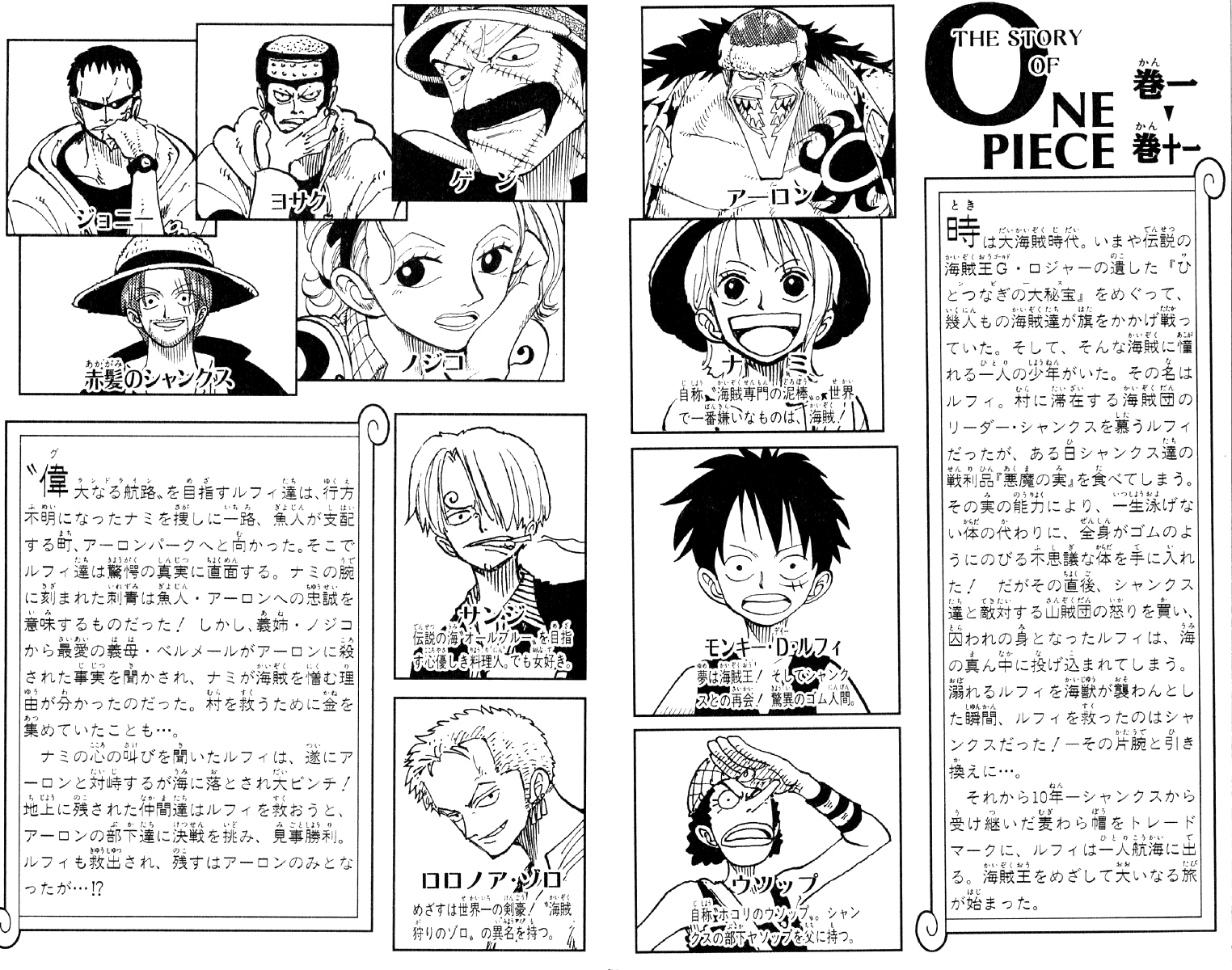 One Piece, Chapter 91 image 05